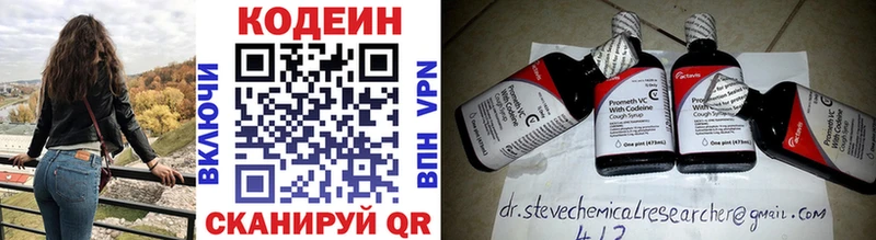 darknet формула Курильск Кодеиновый сироп Lean Purple Drank
