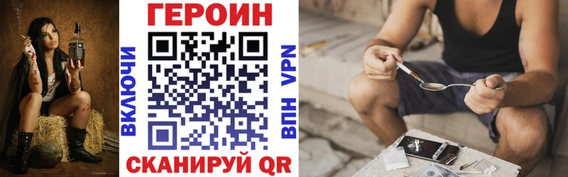 ГЕРОИН Heroin  Курильск 