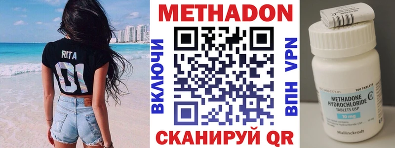 магазин наркотиков Курильск Метадон methadone